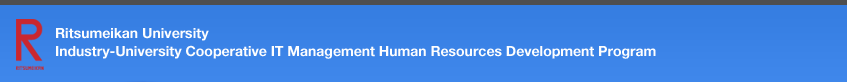 Ritsumeikan University Industry-University Cooperative IT Management Human Resources Development Program