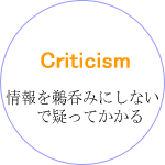 Criticism@Lۂ݂ɂȂŋ^Ă