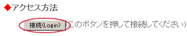 �ڑ��iLogin�j