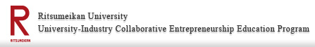 Ritsumeikan University-Industry Collaborative Entrepreneurship Education Program
