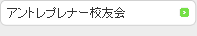 教育プログラムの記録