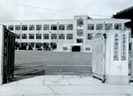 1950年の北大路校舎イメージ