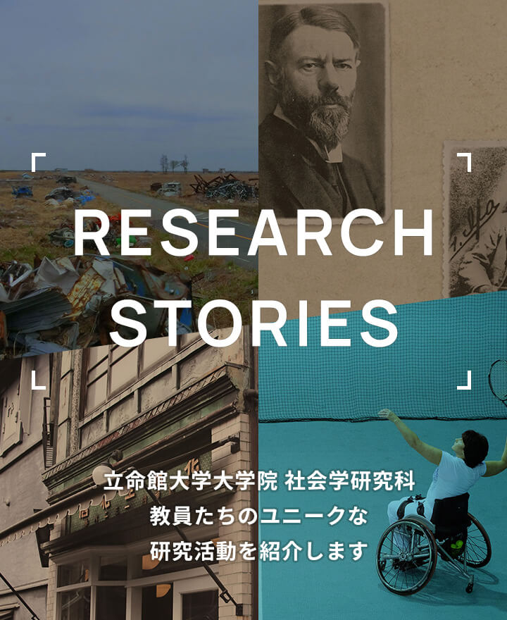 RESEARCH STORIES