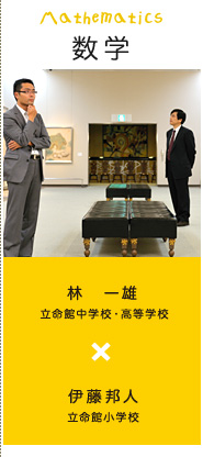 数学