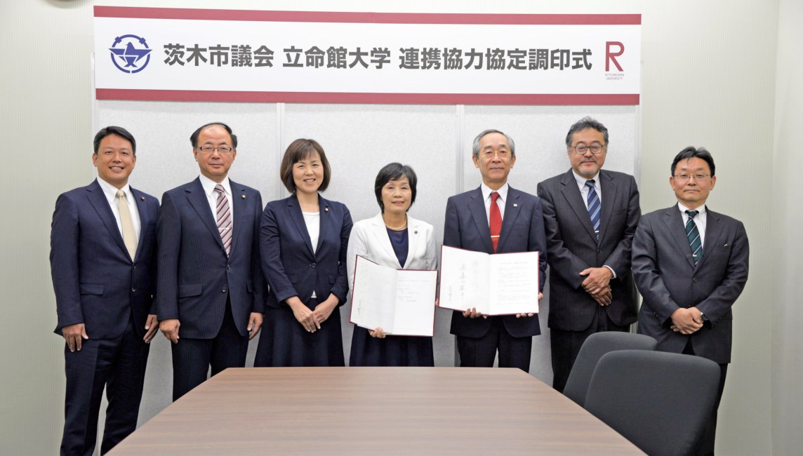 茨木市議会と立命館大学が連携協力に関する協定を締結