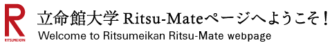 Ritsu-Mateページへようこそ