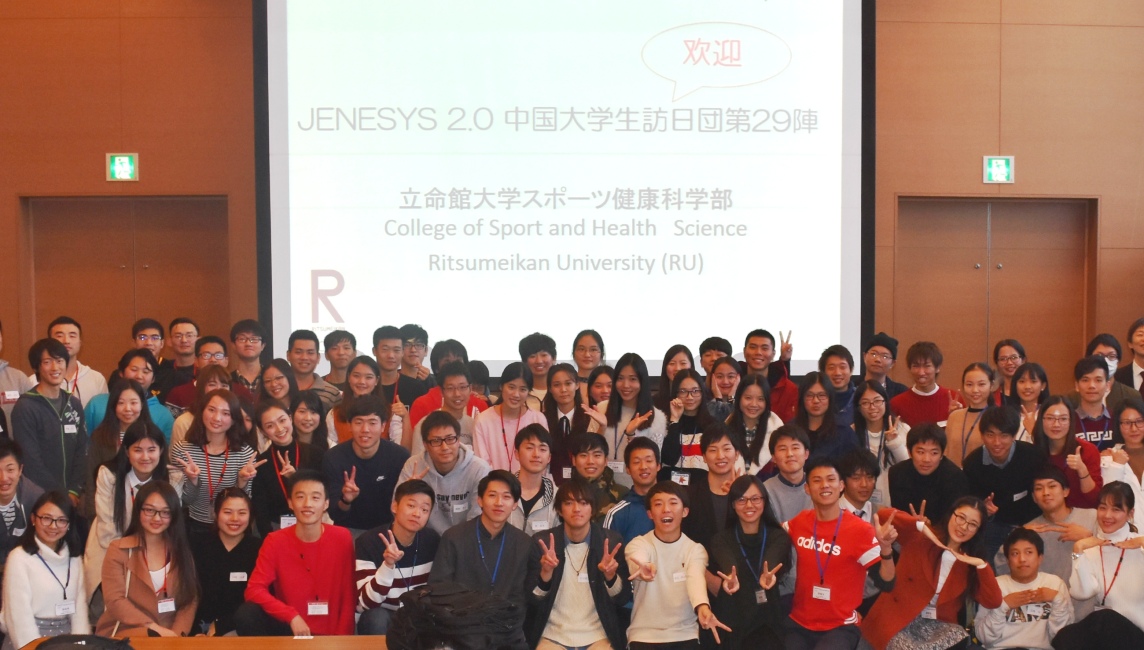 「JENESYS2.0」中国大学生訪日団第29陣との国際交流企画を開催