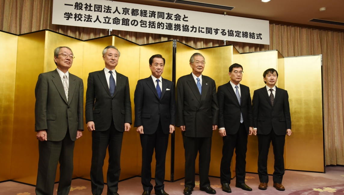 京都経済同友会と包括的連携協力に関する協定を締結