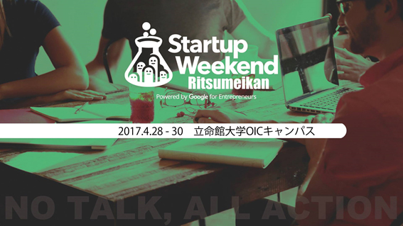 Startup Weekend Osaka 2017.4.28-30