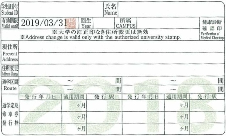 懐かしの立命館 学生証 立命館あの日あの時 立命館 史資料センター準備室 旧 立命館百年史編纂室 立命館大学