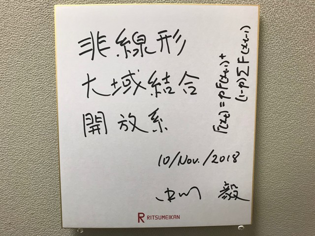 181110_nakagawa2