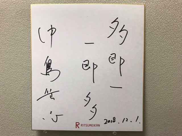 181201_nakajima2