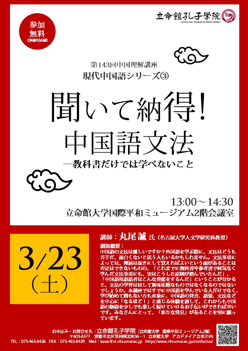 event20190323_large
