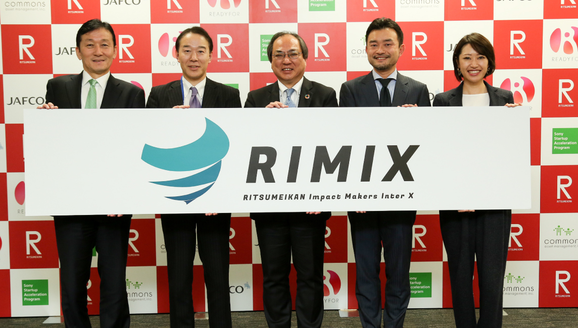 立命館・社会起業家支援プラットフォーム RIMIX始動