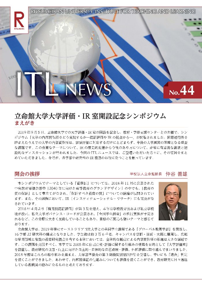 ITL News44