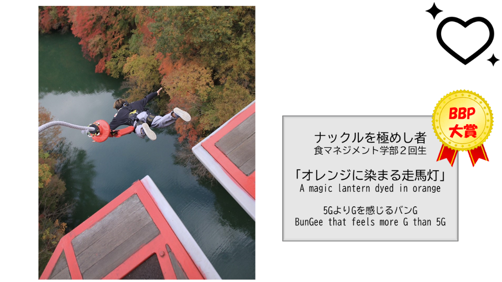 (Kinugasa) 【BBPフォトコンテスト】WEB写真展覧会 No.3