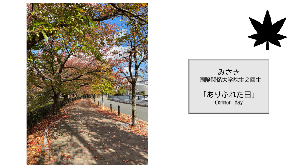 (Kinugasa) 【BBPフォトコンテスト】WEB写真展覧会 No.7