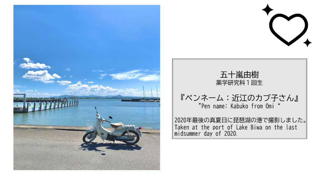 (Kinugasa) 【BBPフォトコンテスト】WEB写真展覧会 No.16