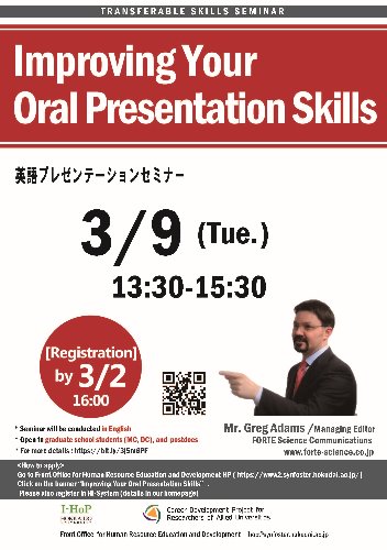 Improving Your Oral Presentation Skills (3/9)