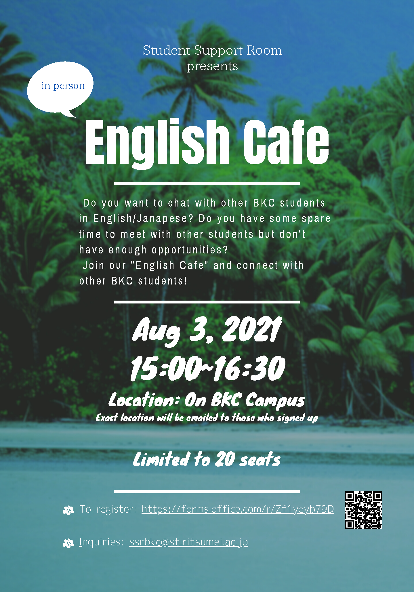(BKC)20210803 　English Cafe (学生サポートルーム/学生オフィス)