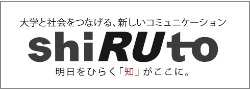 shiRUto_logo2021