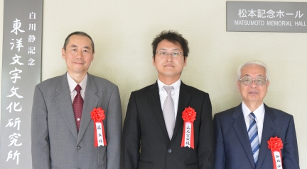 左から蘇氷氏（受賞者）、山元宣宏氏(受賞者)、加地伸行研究所長