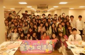 留学生交流会が開催されました！