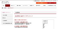 RitsNet