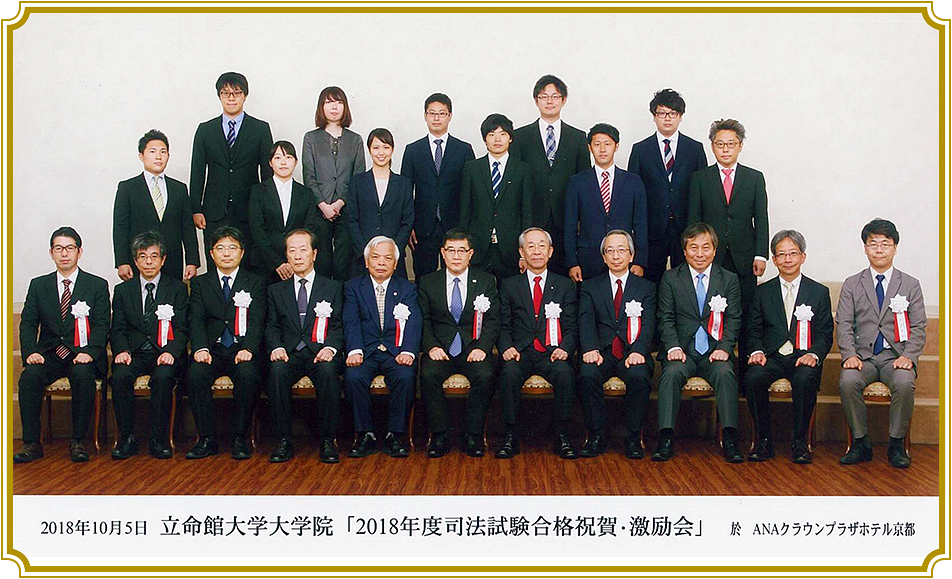 司法試験合格者写真