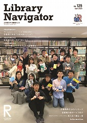 Library Navigator 125号