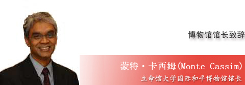 Museum Director