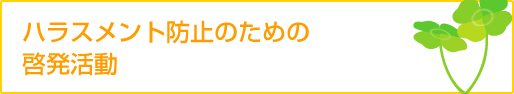 �n���X�����g�h�~�̂��߂̌[������