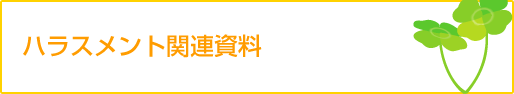 �n���X�����g�֘A����