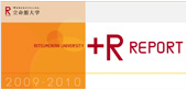 +R Report 2009 - 2010パンフレット