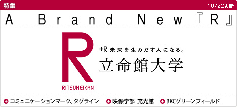 A Brand New 『R』