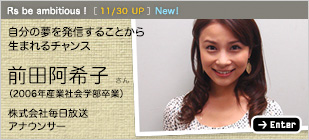 Rs be ambitious［11/30 Up］