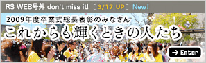 号外［12/25 Up］