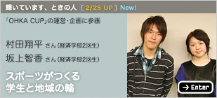輝いています、ときの人［1/29 Up］