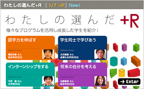 わたしの選んだ+R［1/7 Up］