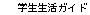 �w�������K�C�h