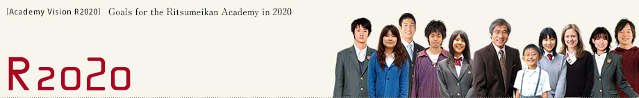 Academy Vision R2020 -Goals for the Ritsumeikan Academy in 2020