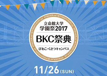 BKC祭典