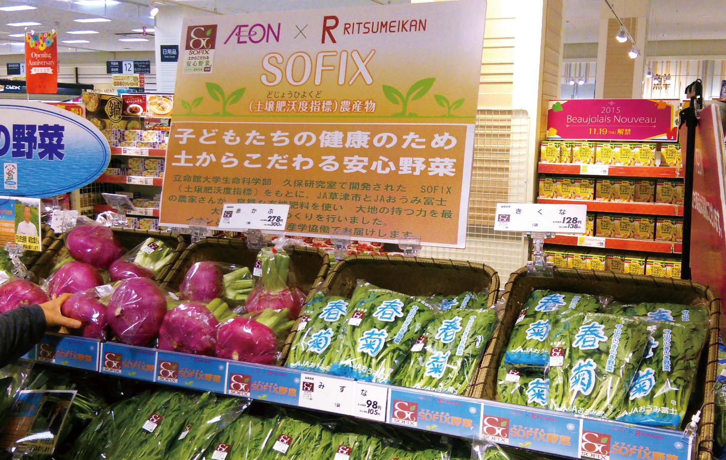 SOIX野菜