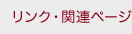 取り組みレポート