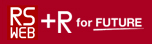 ＲＳＷＥＢ　＋Ｒ　for FUTURE