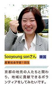 Sooyoung sonさん