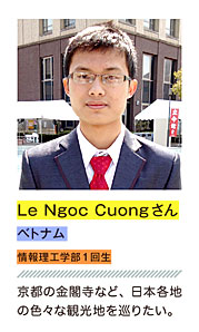 Le Ngoc Cuongさん