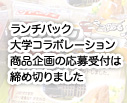 多数のご応募ありがとうございました。書類選考の結果発表は当サイトにて5/31に行ないます。