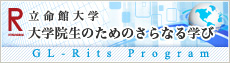 大学院のためのさらなる学び