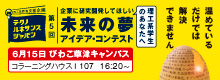 日経テクノルネサンス・ジャパン